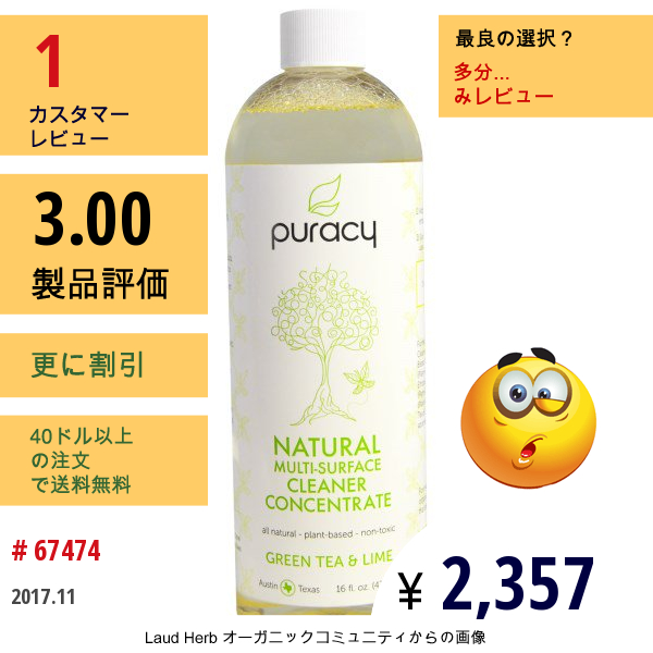 Puracy, ナチュラル・マルチサーフェス・クレンザーコンセントレート、グリーンティー & ライム、 16 液量オンス (473 Ml)