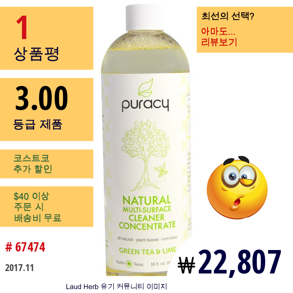 Puracy, 자연 멀티-서피스 클리너 콘센트레이트, 그린 티와 라임, 16Fl Oz(473Ml)