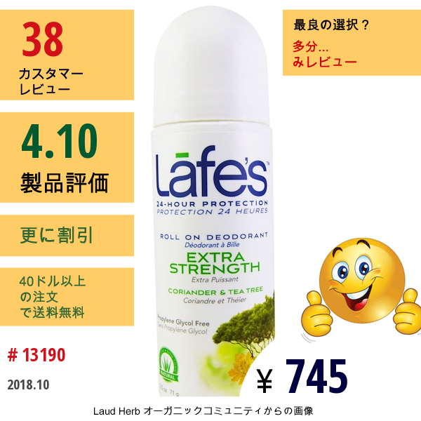 Lafes Natural Body Care, 回転塗布式消臭剤, 超強力, コリアンダー＆ティーツリー, 2.5オンス（71 G）
