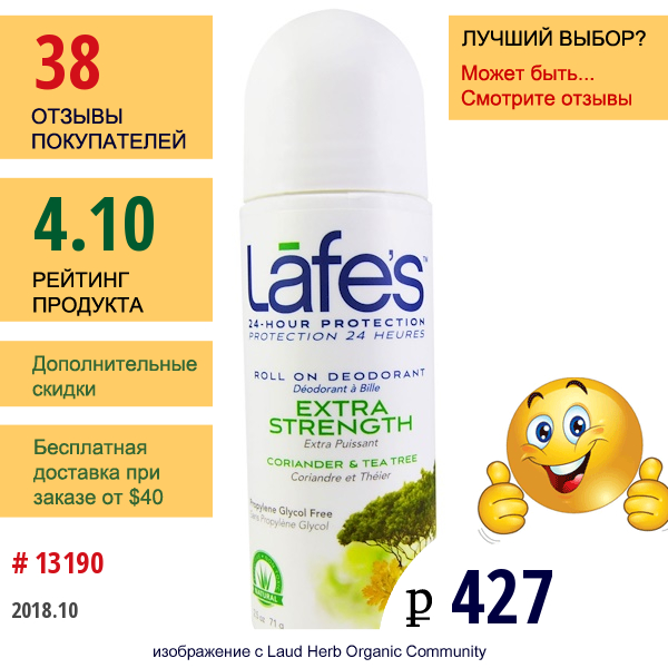 Lafes Natural Body Care, Дезодорант-Шарик, Экстра-Сильный, Кориандр И Чайное Дерево, 2,5 Унции (71 Г)