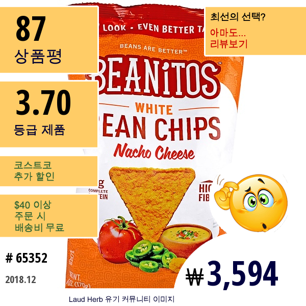 Beanitos, 화이트 빈 칩스, 나쵸 치즈, 6 Oz (170 G)