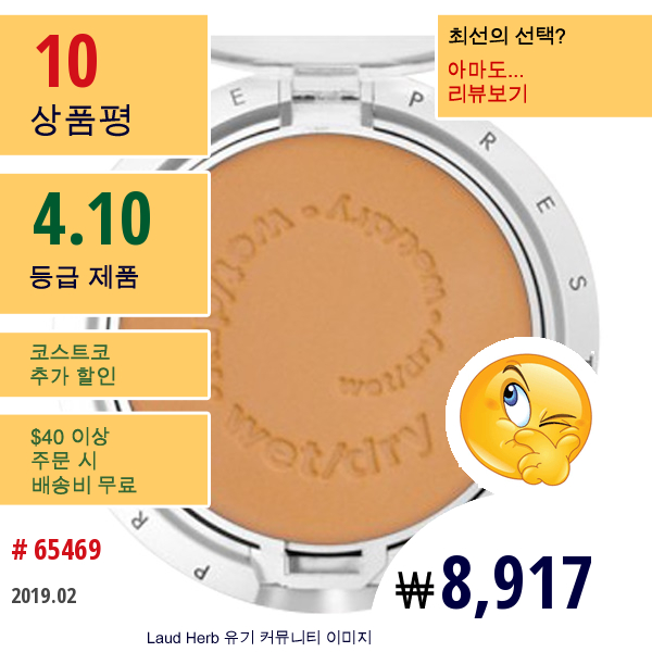 Prestige Cosmetics, 다중 처리 젖은/건조한 파우더 파운데이션, 라이트 코코아, 0.35 온스 (10G)  