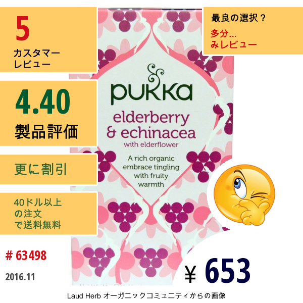 Pukka Herbs, Elderberry & Echinacea , 20 Fruit Tea Sachets, 1.41 Oz (40 G) Each