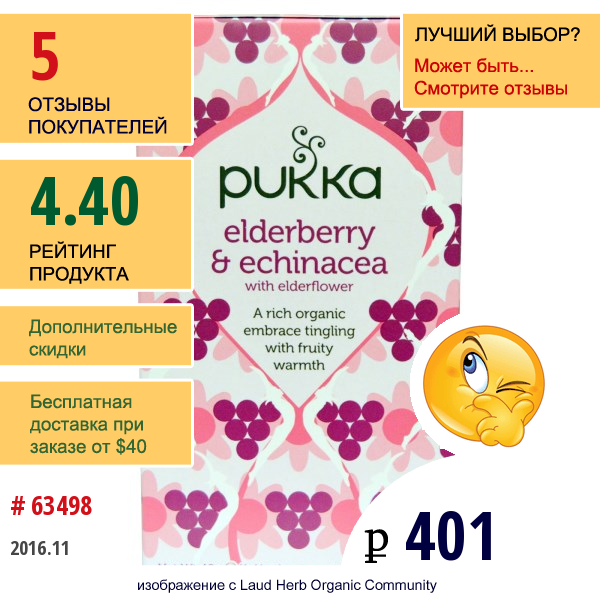 Pukka Herbs, Elderberry & Echinacea , 20 Fruit Tea Sachets, 1.41 Oz (40 G) Each