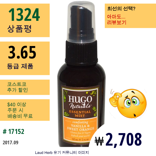 Hugo Naturals, 이센셜 미스트, 바닐라와 달콤한 오렌지, 2액량 온스 (60 Ml)  
