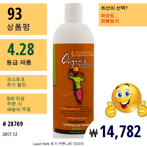 Organic Excellence, 컨디셔너, 리바이털라이징 헤어 테라피, 와일드 민트, 16 액량 온스 (572 밀리리터)