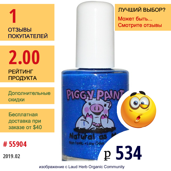 Piggy Paint, Лак Для Ногтей, Spankn Blue, 0,5 Жидких Унций (15 Мл)  