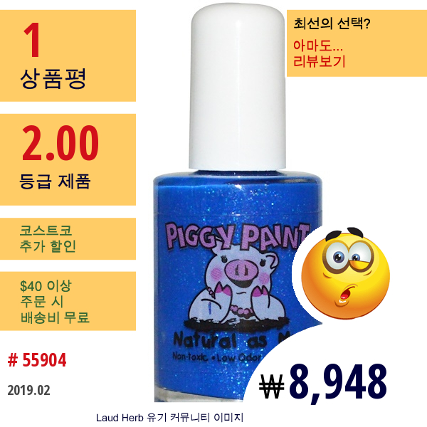 Piggy Paint, 네일 폴리시, Spankn 블루, 0.5 액량 온스 (15 밀리리터)  