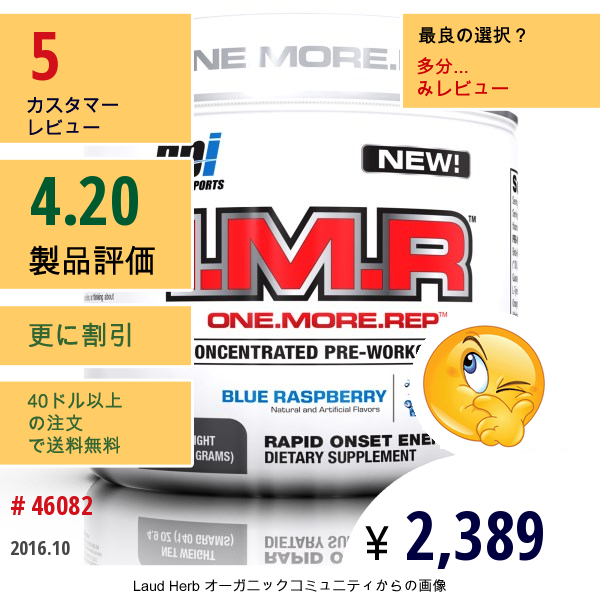 Bpi Sports, 1.m.r、超濃縮プレ・ワーク・パウダー、ブルー・ラズベリー、 4.9 オンス (140 G)  