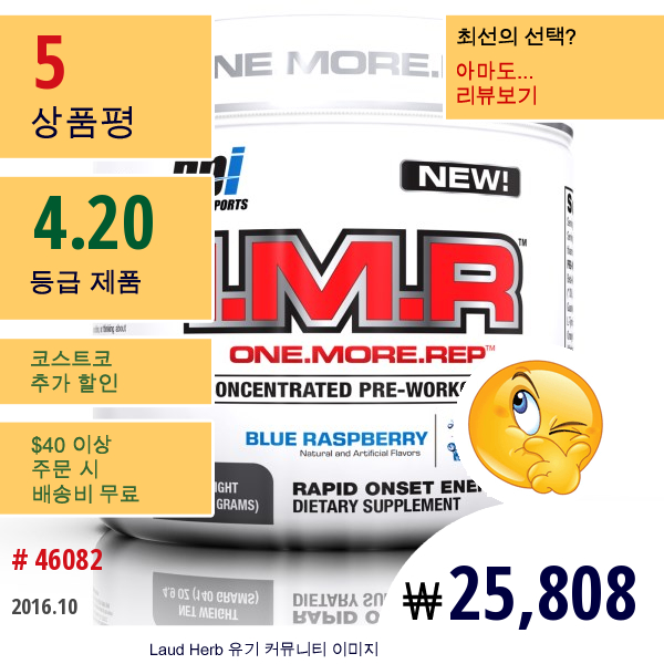 Bpi Sports, 1.m.r, 울트라 농축 프리-워크아웃 파우더, 블루 라즈베리, 4.9 온스 (140 G)  