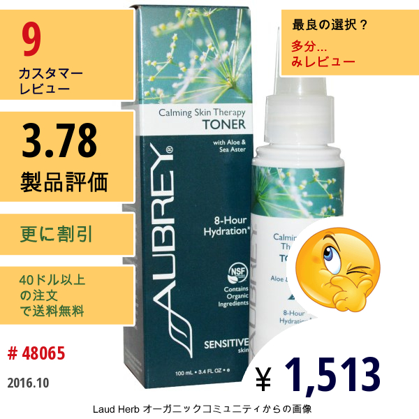 Aubrey Organics, カーミング スキン セラピー、トナー、敏感肌、3.4 液量オンス (100 Ml)  