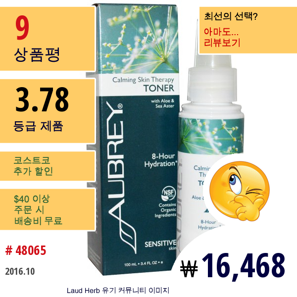 Aubrey Organics, 카밍 스킨 테라피, 토너, 민감한 피부용, 3.4 Fl Oz (100 Ml)  