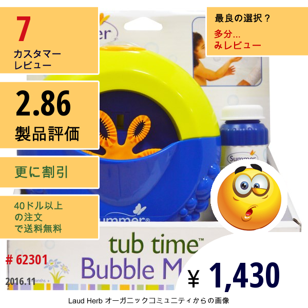 Summer Infant, Tub Time、バブル・メーカー、