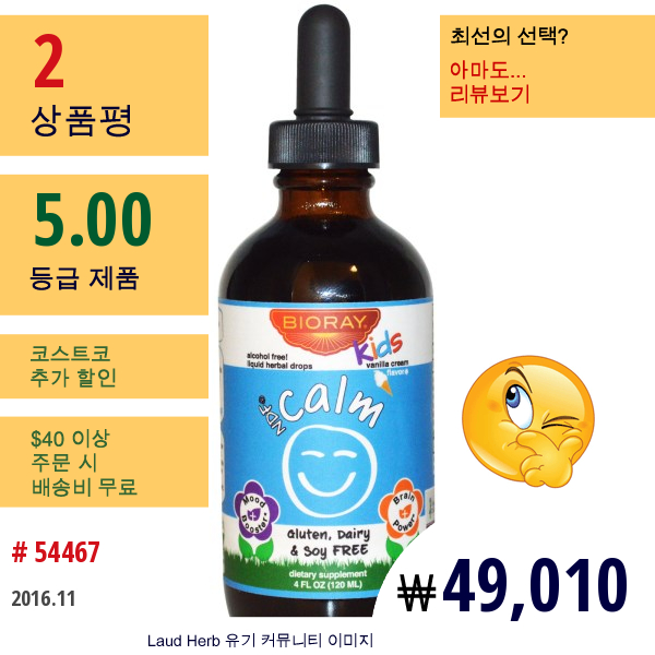 Bioray Inc., Ndf 캄 키즈, 바닐라 크림 맛, 4 Fl Oz (120 Ml)