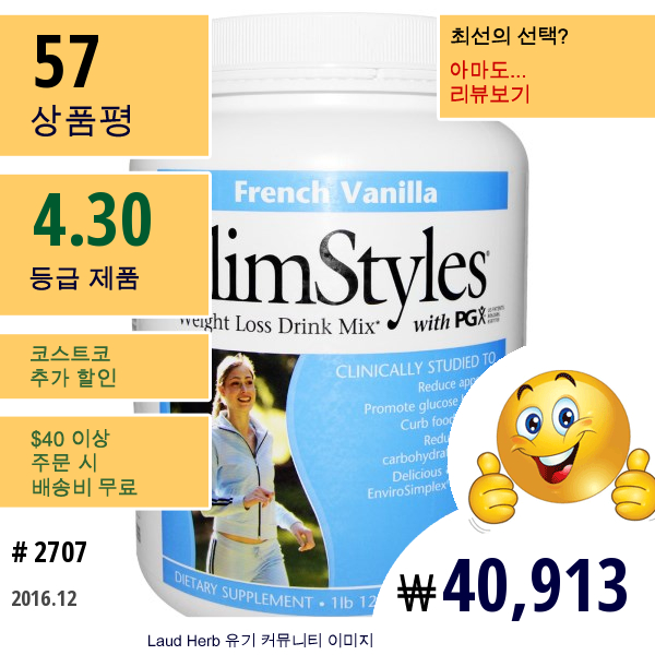 Natural Factors, Slim Styles, 체중감량 드링크 믹스, Pgx 함유, 프렌치 바닐라, 1 Lb 12 Oz (800 G) 분말