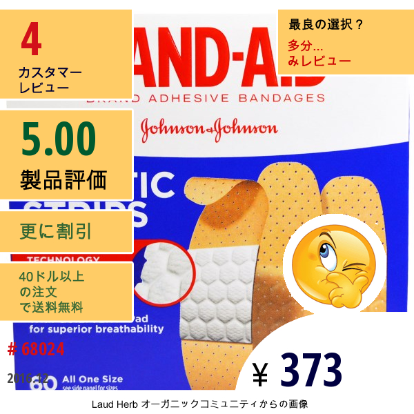 Band Aid, ブランド絆創膏、プラスチックテープ、60枚