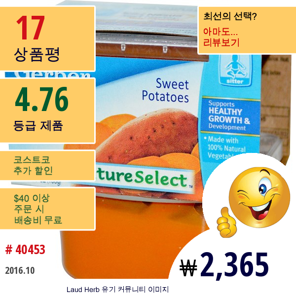 Gerber, Nature Select, 2Nd Foods, 고구마, 2 팩, 각 3.5 Oz (99 G)   