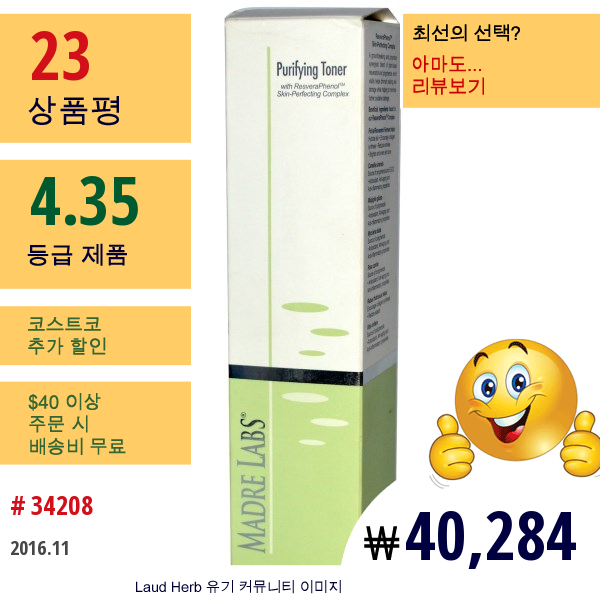 Madre Labs, 퓨리파잉 토너, 3.4액량 온스 (100 Ml)  