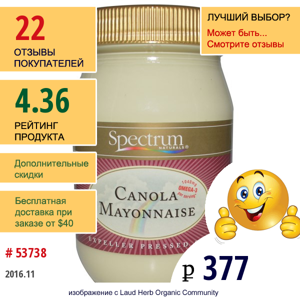 Spectrum Naturals, Каноловый Майонез, 16 Жидких Унций (473 Мл)