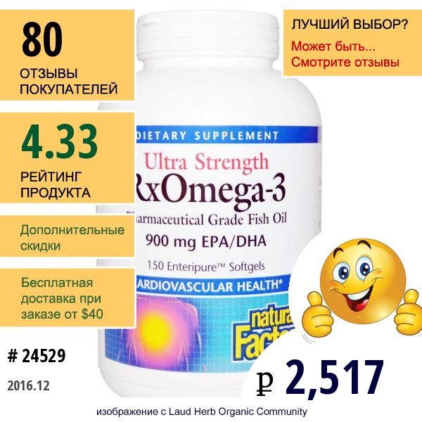 Natural Factors, Ultra Strength Rxomega-3, 150 Желатиновых Капсул Enteripure