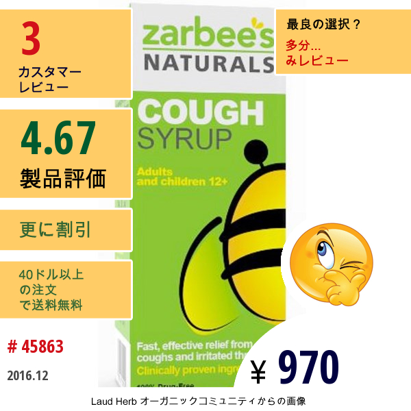 Zarbees, All-Natural Cough Syrup, Extra Strength, Honey Lemon, 4 Fl Oz