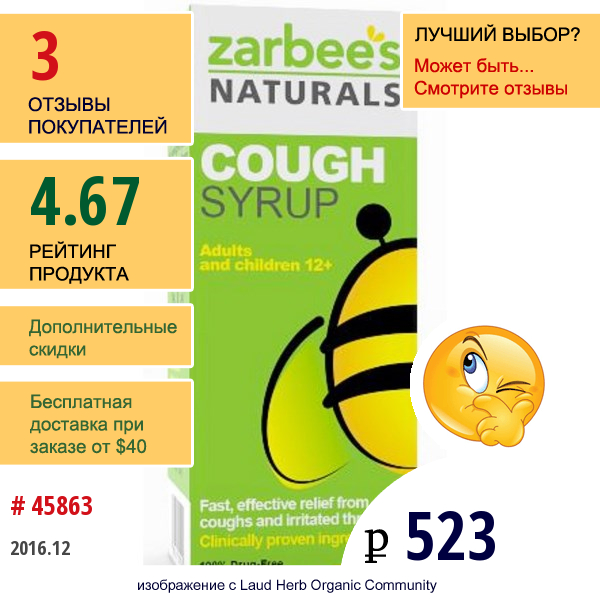 Zarbees, All-Natural Cough Syrup, Extra Strength, Honey Lemon, 4 Fl Oz