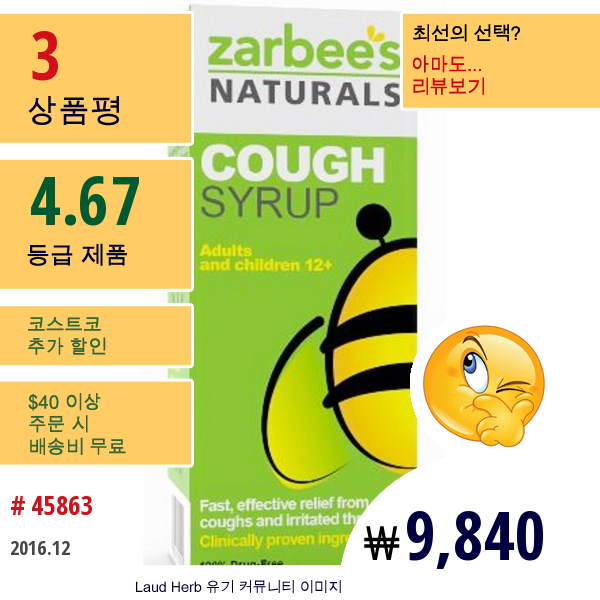 Zarbees, All-Natural Cough Syrup, Extra Strength, Honey Lemon, 4 Fl Oz