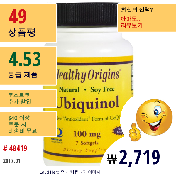 Healthy Origins, 유비퀴놀, 100Mg, 7 소프트젤