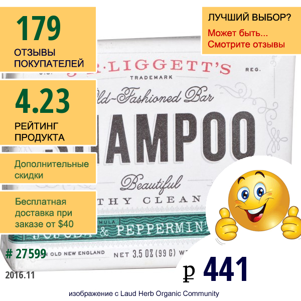 J.r. Liggetts, Old Fashioned Bar, Шампунь, Жожоба И Перечная Мята, 3,5 Унции (99 Г)