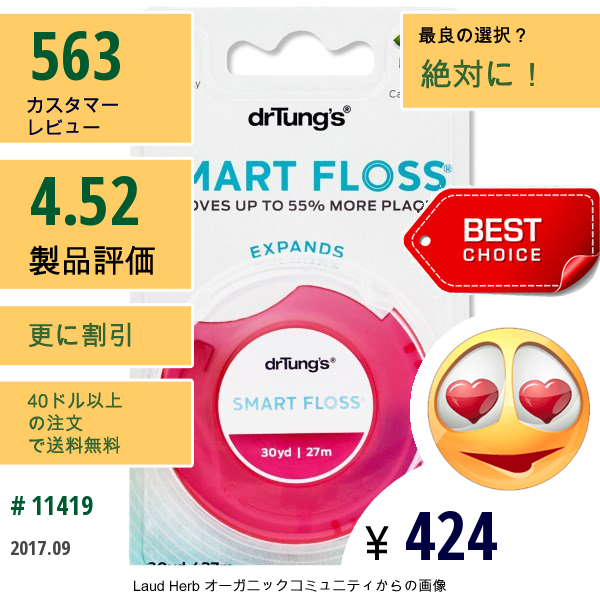 Dr. Tungs, スマートフロス、 自然のカルダモン風味、30ヤード（27 M）