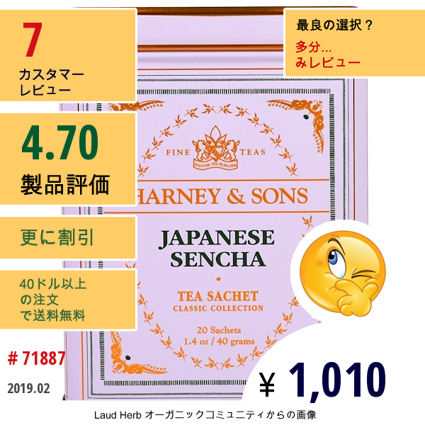 Harney & Sons, 日本の煎茶袋、20小袋、1.4オンス（40G）