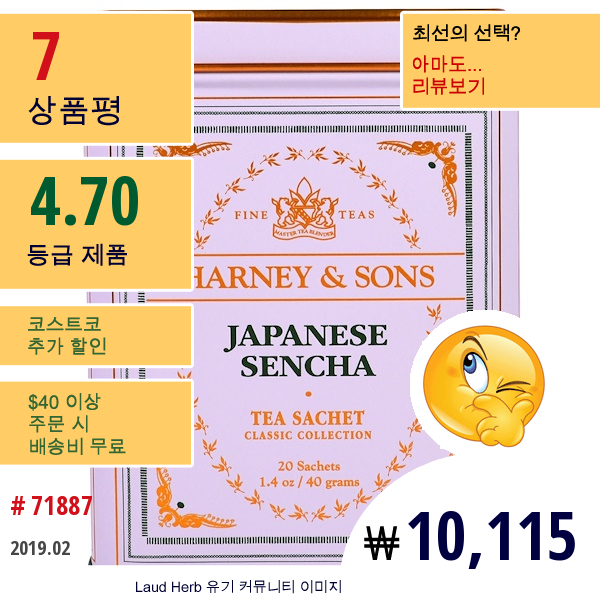 Harney & Sons, 일본 센차, 20 티 주머니, 1.4 Oz ( 40 G)