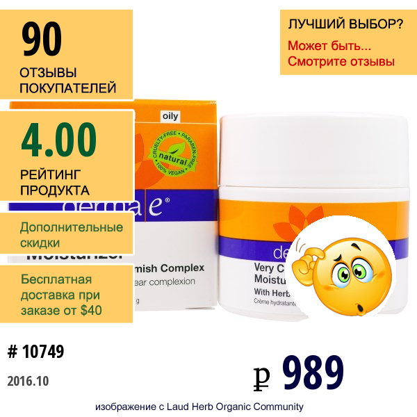 Derma E, Увлажняющий Крем Very Clear С Комплексом Против Недостатков Кожи, 2 Унции (56 Г)