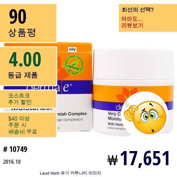 Derma E, 베리 클리어 모이스춰라이저, 안티 블레미시 콤플렉스, 2 온스 (56 G)