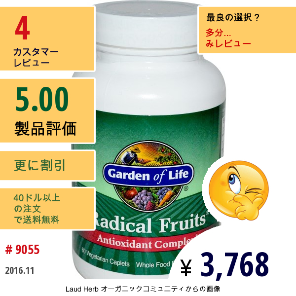 Garden Of Life, Radical Fruits Antioxidant Complex, 60 Caplets  