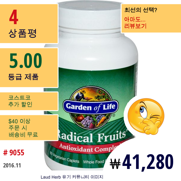 Garden Of Life, Radical Fruits Antioxidant Complex, 60 Caplets  