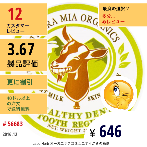 Tierra Mia Organics, ヤギの生ミルクスキンテラピー、  .75オンス