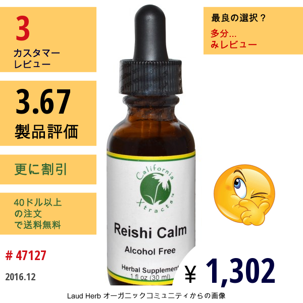 California Xtracts, レイシカーム、ムードフォーミュラ、アルコールフリー 1 Fl Oz (30 Ml)  