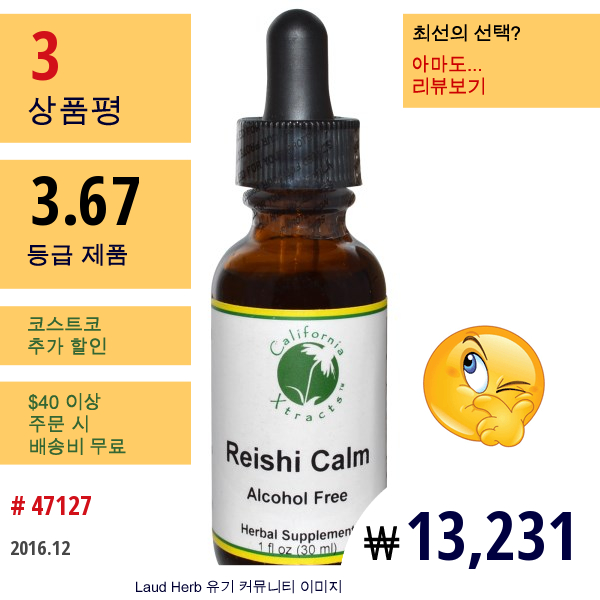 California Xtracts, 영지버섯 보조제, 우울증 완화 포뮬라, 알콜 미포함, 1 Fl Oz (30 Ml)  