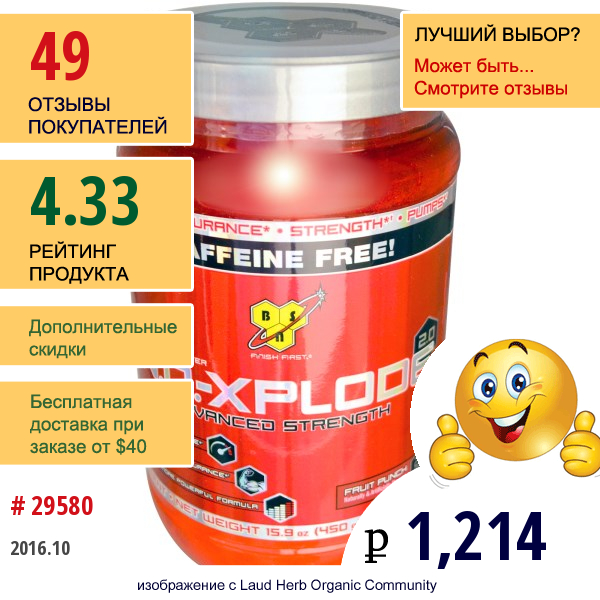 Bsn, N.o.-Xplode 2.0, プレトレーニング・イグナイター, アドバンスト・ストレングス, フルーツパンチ, カフェインフリー, 15.9 オンス (450 G)  