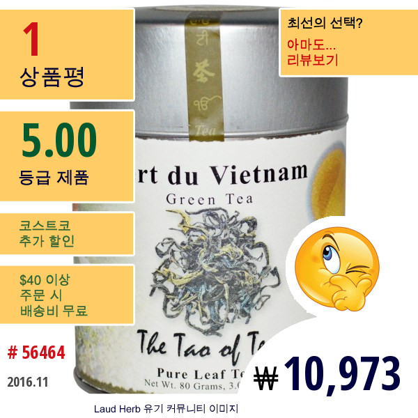 The Tao Of Tea, 녹차, 베르트 듀 베트남, 3.0 온스 (80 그램)  