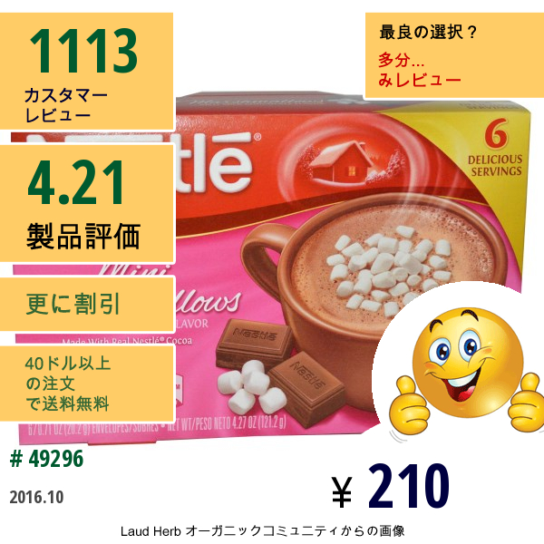 Nestle Hot Cocoa Mix, ミニマシュマロ、ホットココアミックス、6小袋入り、 0.71 Oz (20.2 G) Each