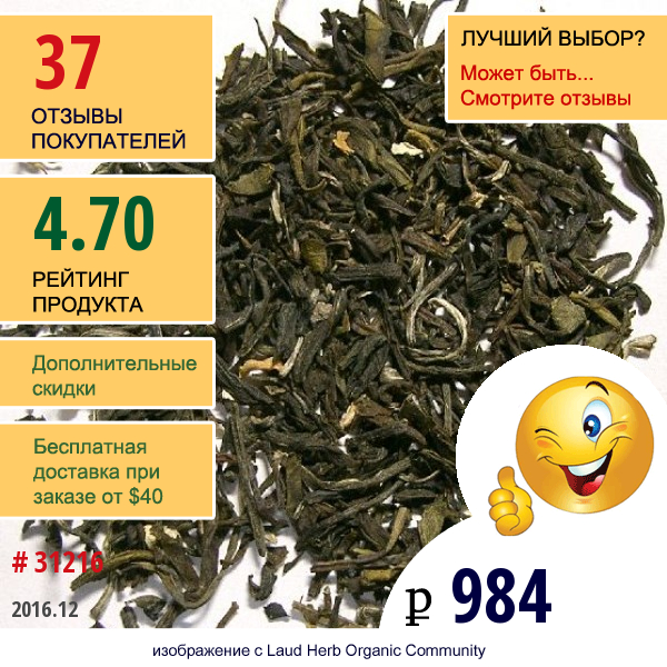 Frontier Natural Products, Жасминовый Чай, 16 Унций (453 Г)