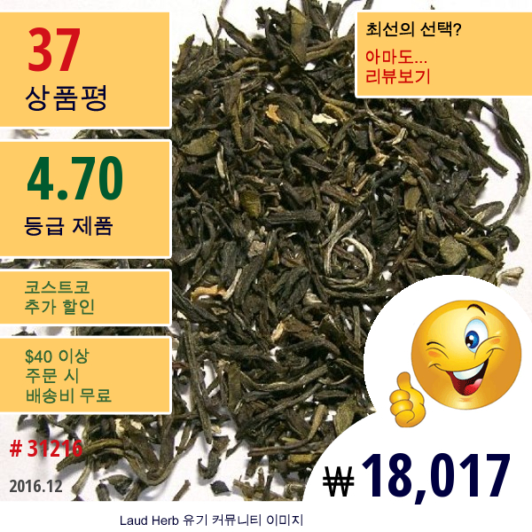 Frontier Natural Products, 재스민 티, 16 온스 (453 그램)