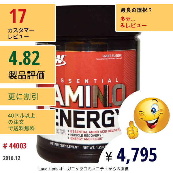 Optimum Nutrition, エッセンシャルアミN.o. エナジー、 フルーツフュージョン、 1.29ポンド (585 G) 