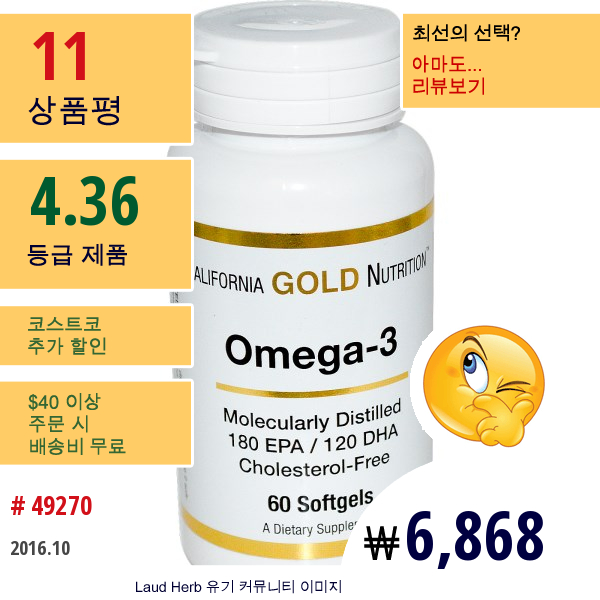 California Gold Nutrition, 오메가-3, 60 소프트젤  