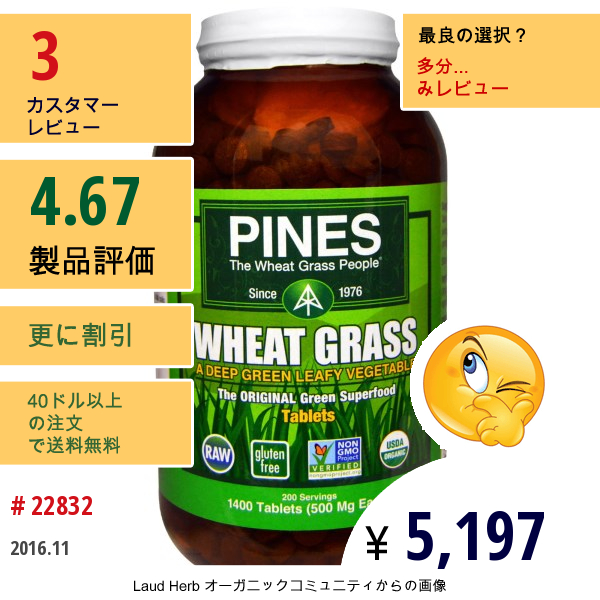 Pines International, Pines ヒメカモジグサ, 500 Mg, 1400 錠