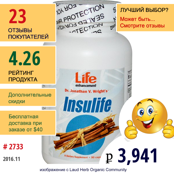 Life Enhancement, Insulife, 90 Капсул