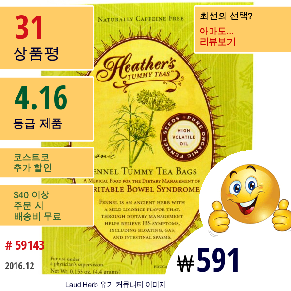 Heathers Tummy Care, 유기농, 휀넬 투미 티백, 1 티백  