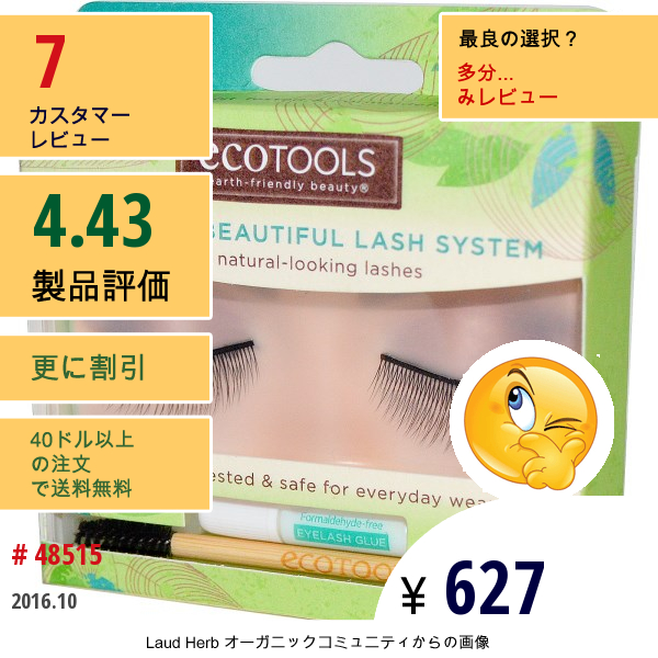 Ecotools, Everyday Defintion Lashes  